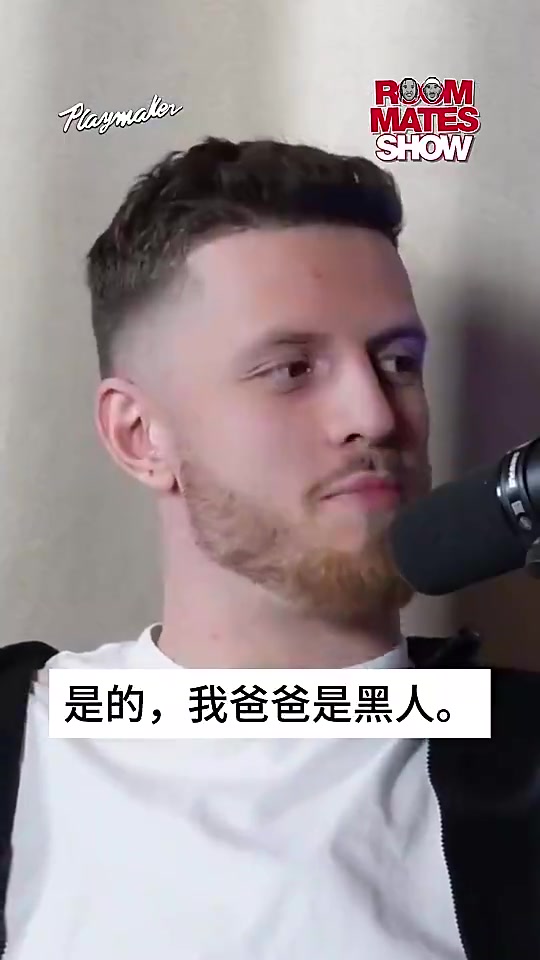 [体育视频]真看不出来！哈滕曾言：其实我是黑人，只是长得比较