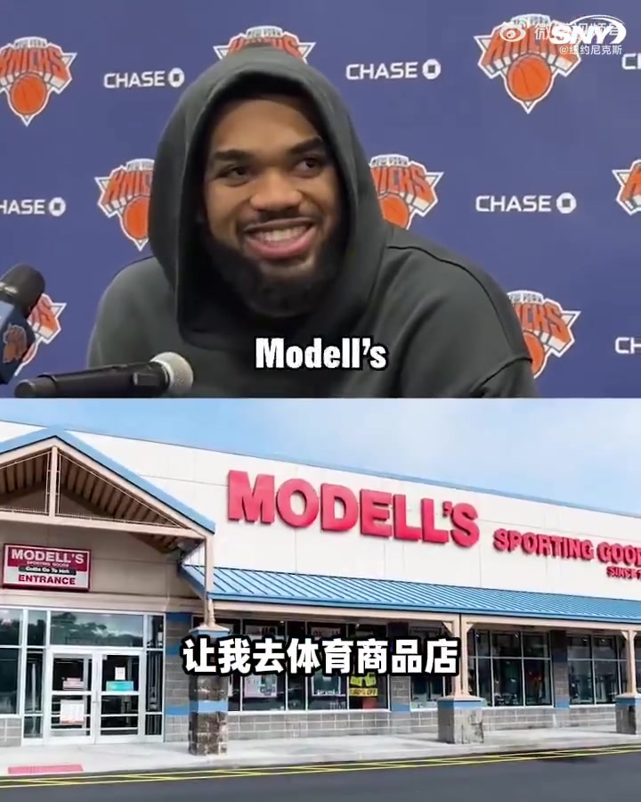 【有道理嘛?】唐斯回应书豪买球衣：我从小就是书豪球迷！他是我