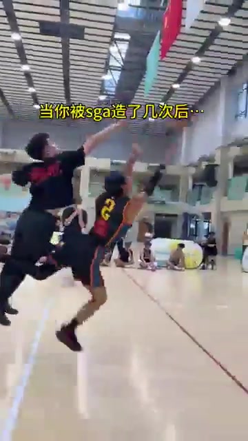 【亚历山大】篮球网红“野子”模仿SGA造犯规的视频，已经火到外网了