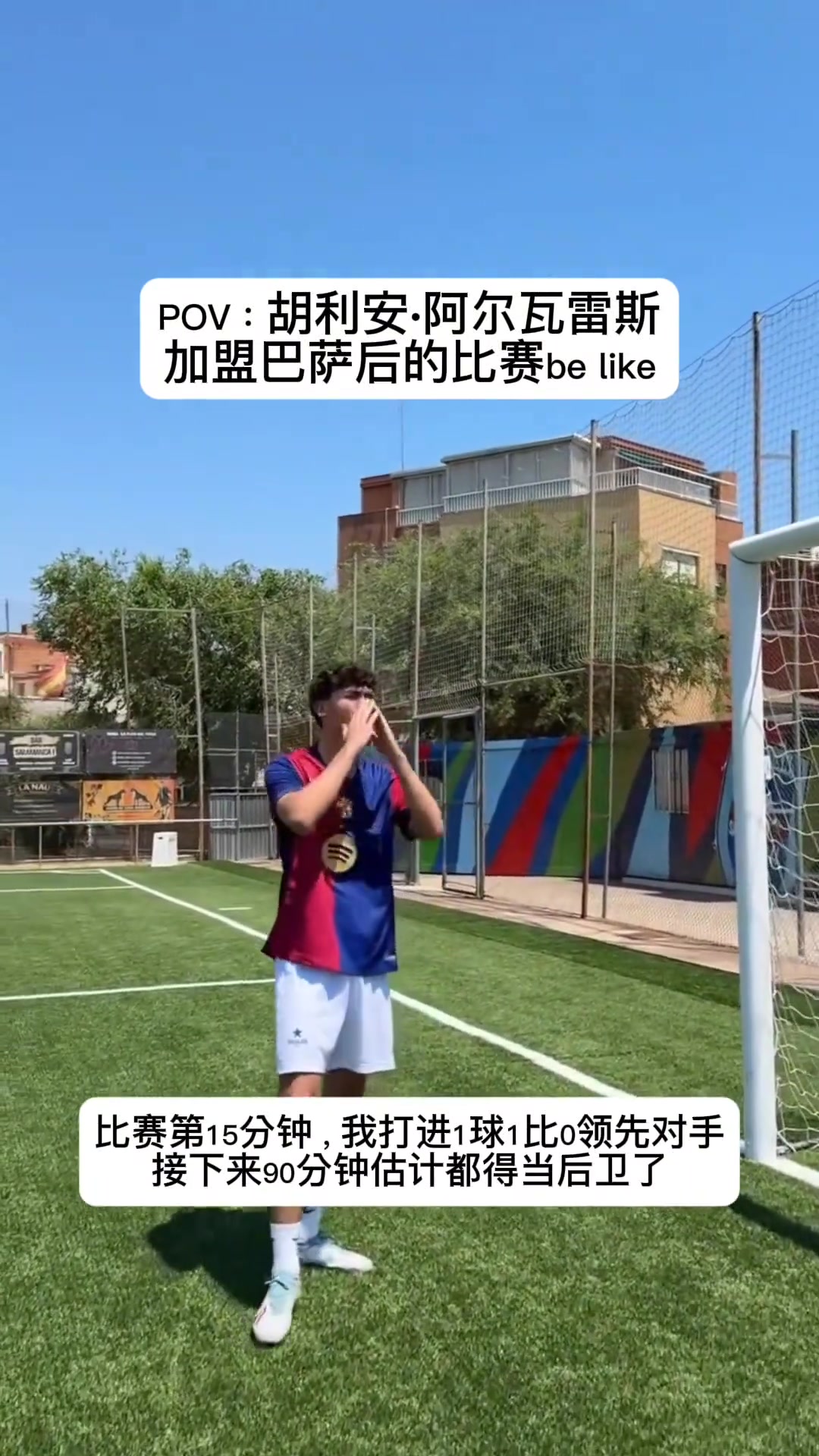 [今日赛事回看]还有机会吗？外国网友恶搞小蜘蛛加盟巴萨后be like