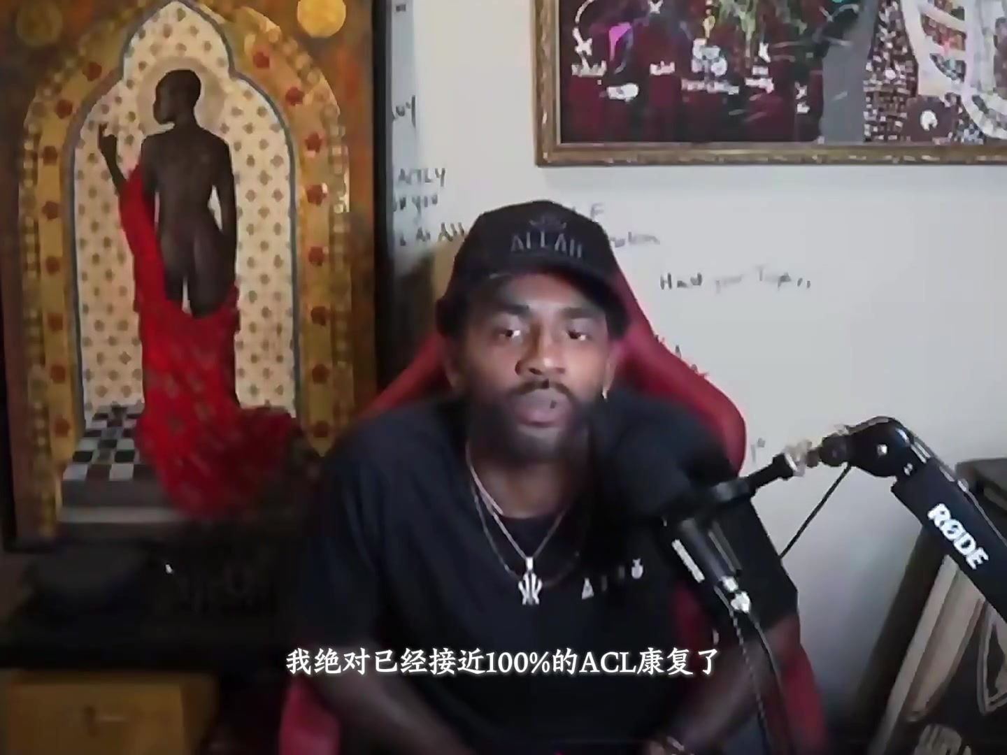 文哥直播表示“我绝对已经接近100%%的ACL恢复...