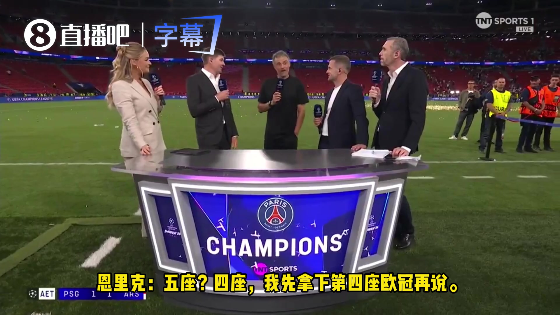 [体育视频]杰拉德:在巴黎拿个人第五座欧冠有可能吗？恩里克: