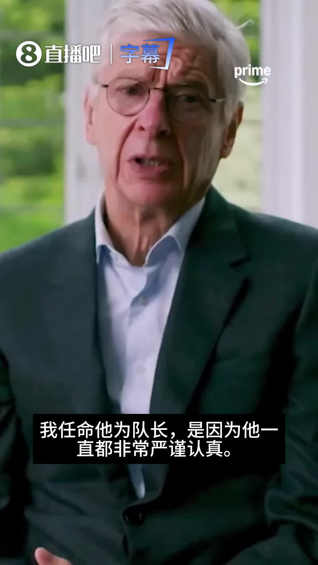 【体育视频】世有伯乐而后有千里马！来看温格和阿尔特塔如何评价