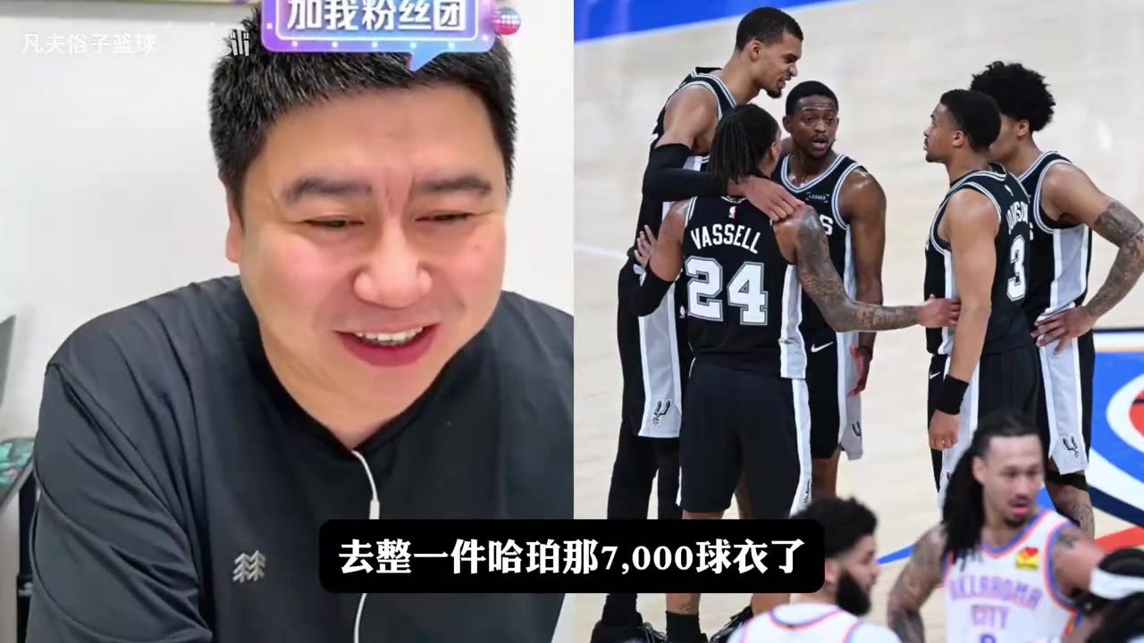 【进攻精彩片段】马刺➡️淘汰雷⭐霆晋级总决❗赛！大史猛吹文班