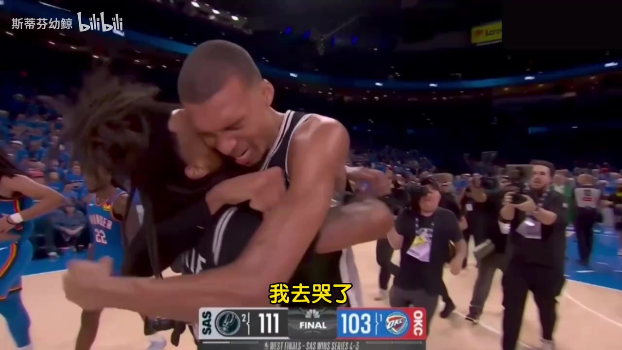 [精彩剪辑]马刺晋级总决赛！文班亚马哭了！徐静雨感动: 马刺