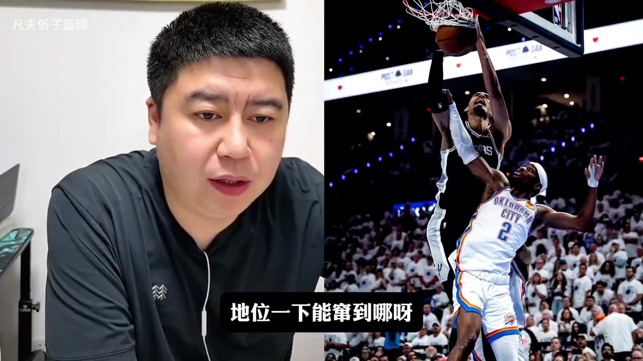 【精准剪辑】大❗史⭐：如果马刺今年夺冠，该怎么评价文班历史地