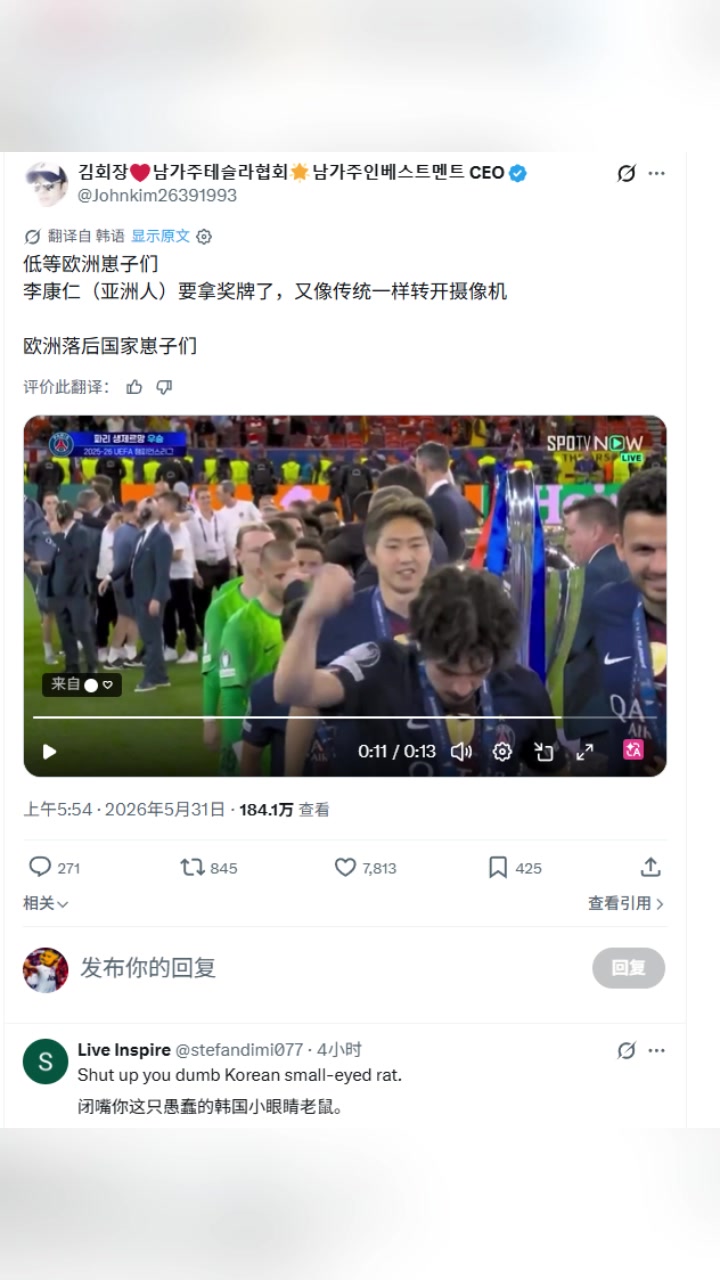[体育头条]爆发网战！韩国博主：低等欧洲崽子们！又一次切换了镜头