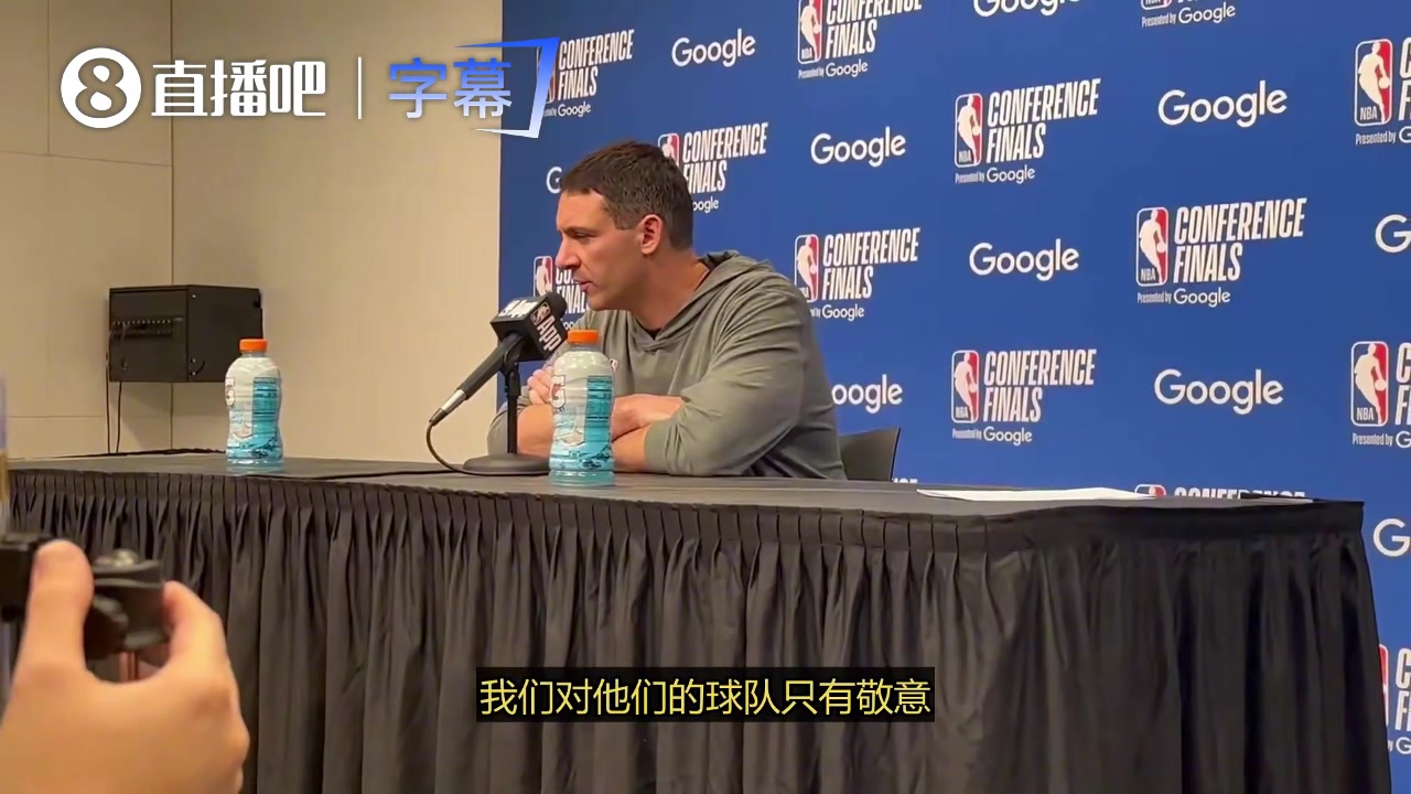 [视频]很有风度！雷霆主帅马戴：马刺取得的成就非常不可思议，