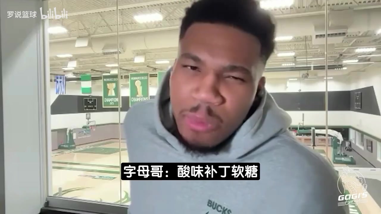 湖人没戏了？字母哥曾言：我一点都不喜欢洛杉矶！太浮夸肤浅了！