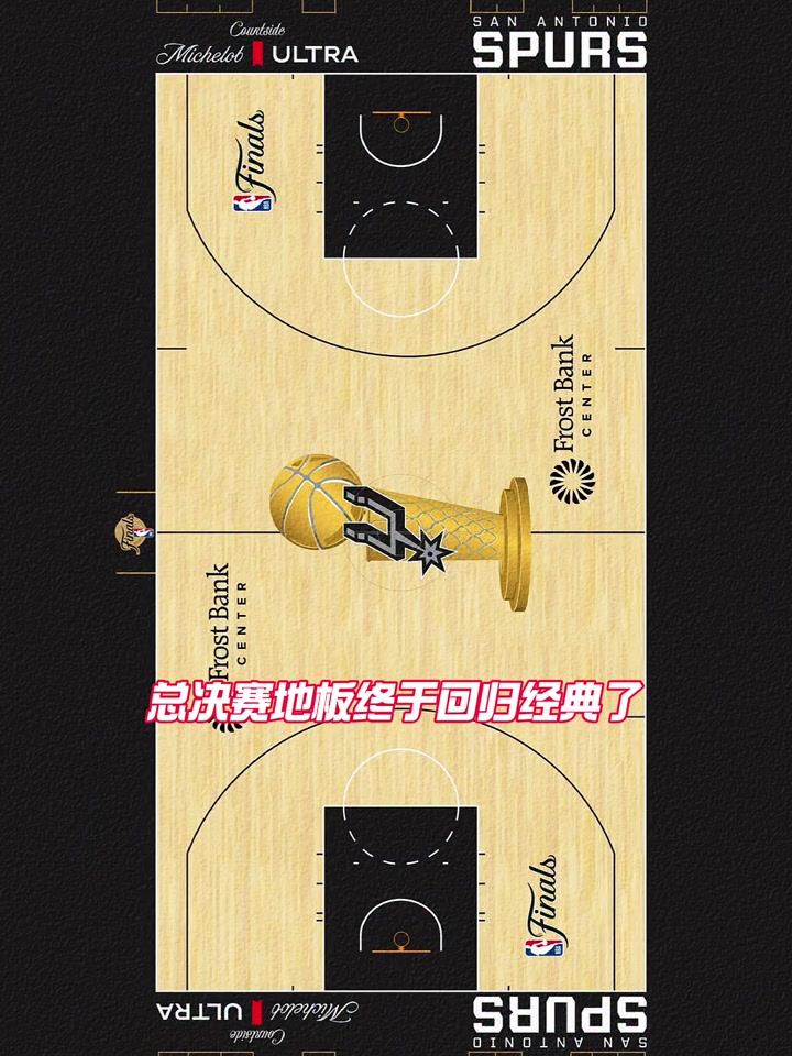 [赛事影像]肖华终于干了件对的事⬇️！NB❕A总决赛中圈奥布莱恩杯地板正式回归
