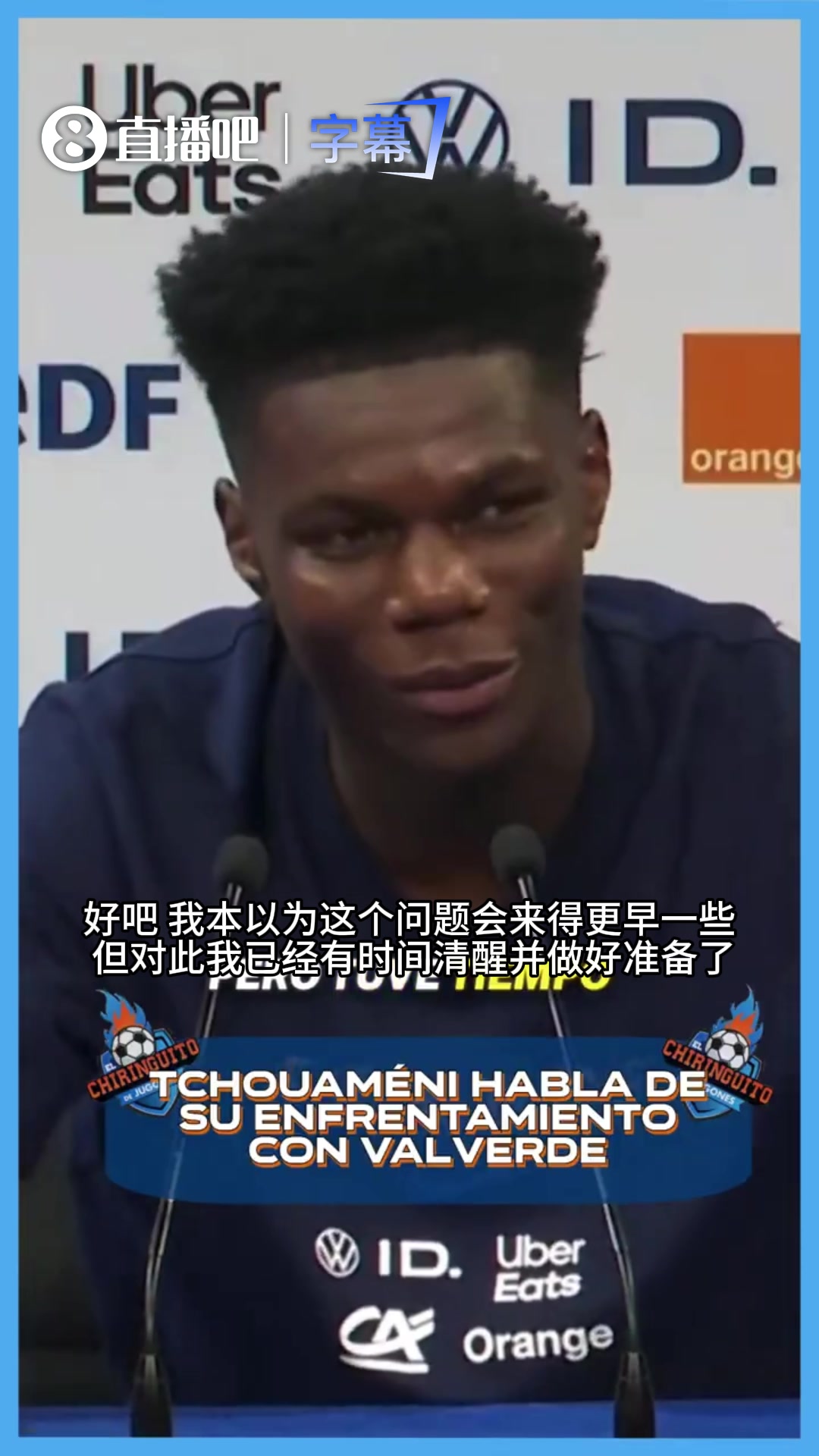 【值得一看】琼阿梅尼在线澄清：媒体别再瞎编，我和巴尔韦德没打