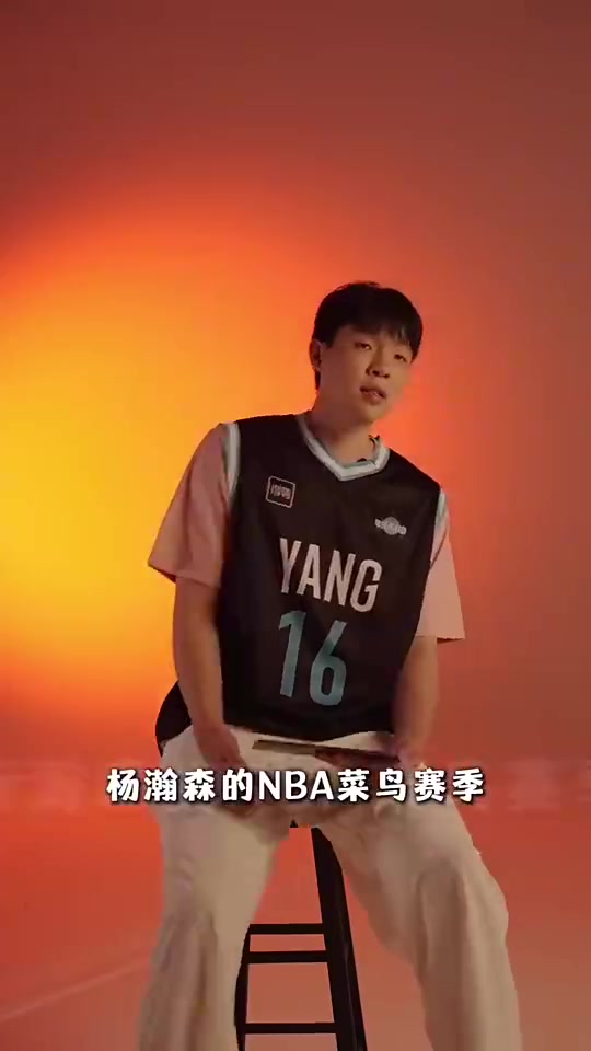 杨瀚森锐评自己菜鸟赛季：吃饭&选秀大会必须夯！4罚不中拉完了