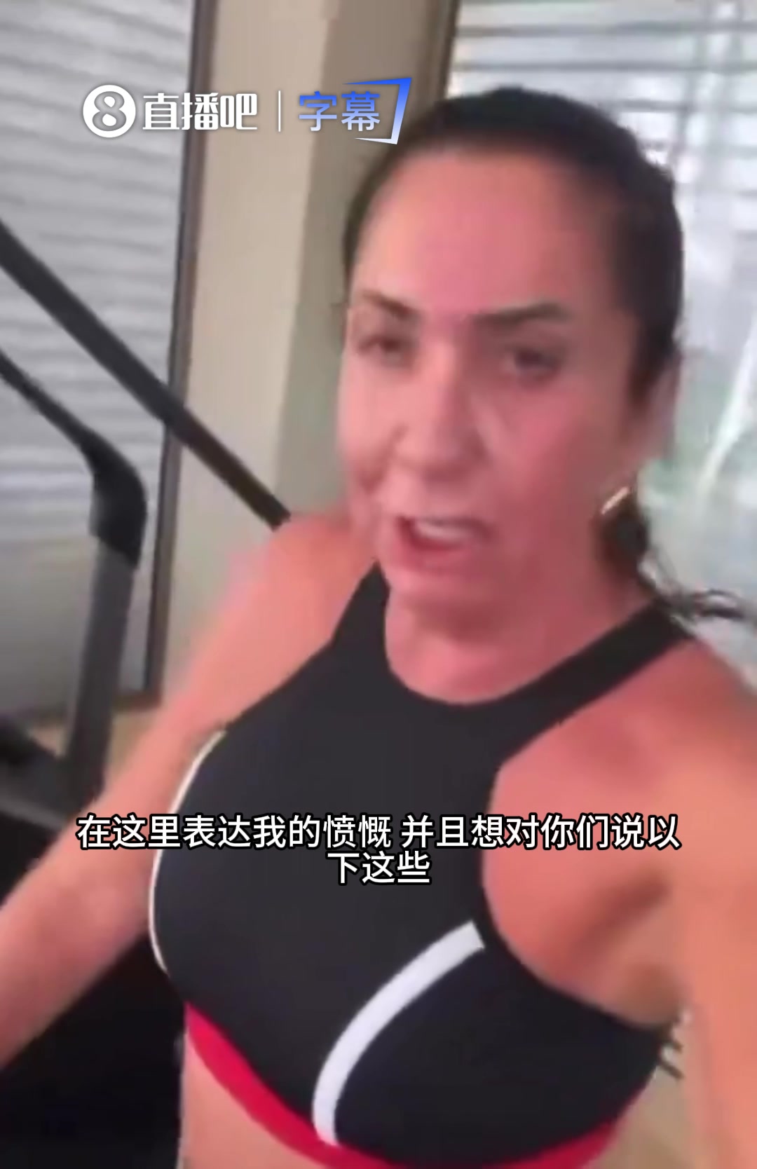 [你怎么看？]维尼修斯前女友的老妈怒骂球场下流行为：某些人真