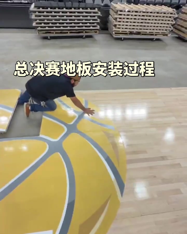 [全程剪辑]谁的青春？马刺主场地板安装过程！奥布莱恩杯再现球