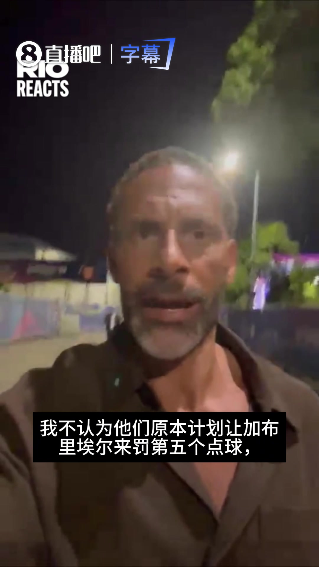 [体育视频]费迪南德：不认为阿森纳计划让加布第五个罚点球，计