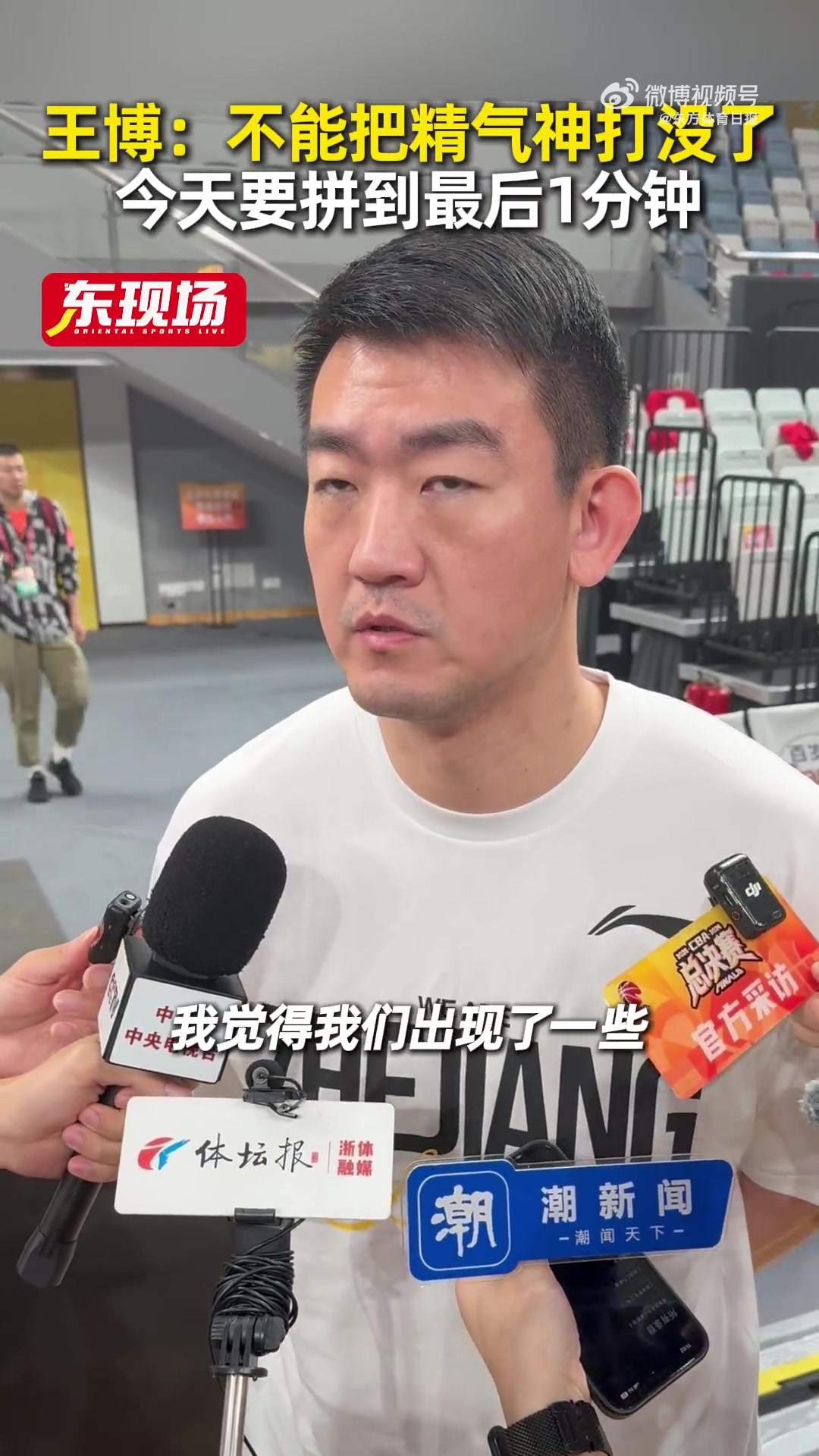 [视频/集锦]总决赛G4赛前广厦主帅：不能把精气神打没了 不