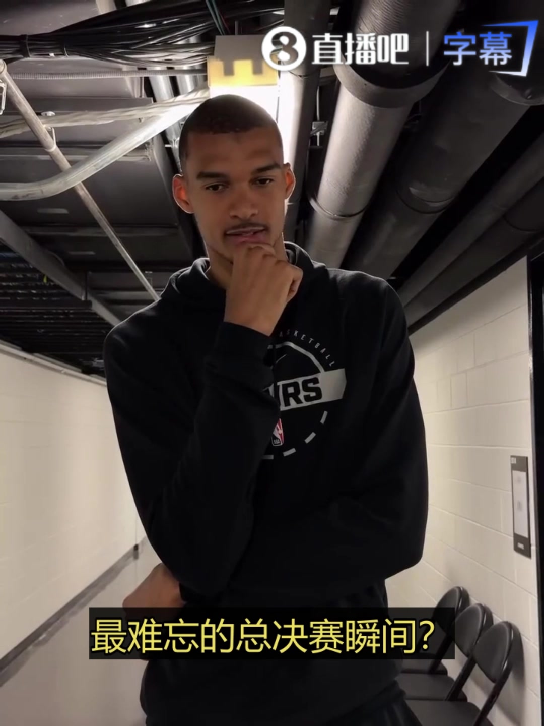 【NBA】文班谈自己难忘的总决赛时刻：2016年骑士的1-3大逆转勇士
