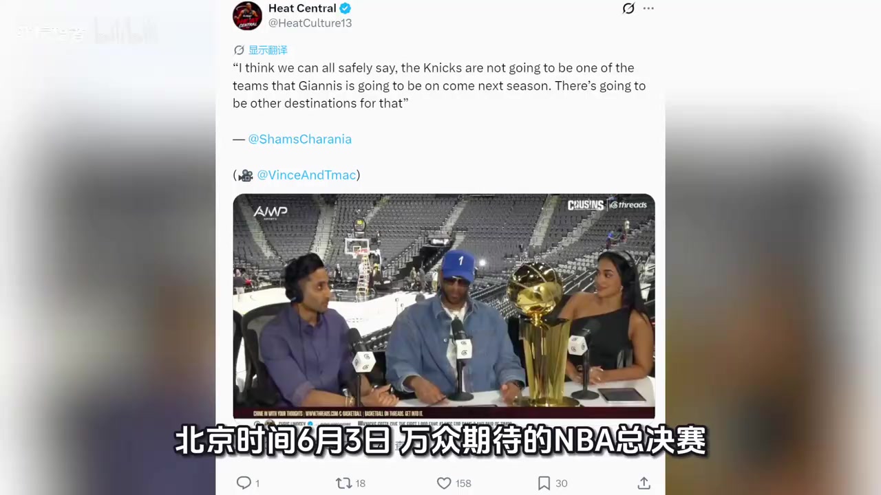 [球迷看点]15万人排队！NBA历史首次！父子同队打进总决赛