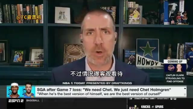[高光剪辑]稀缺独角⭐兽！名记打包票雷霆⚾不会动切特⚾并为他