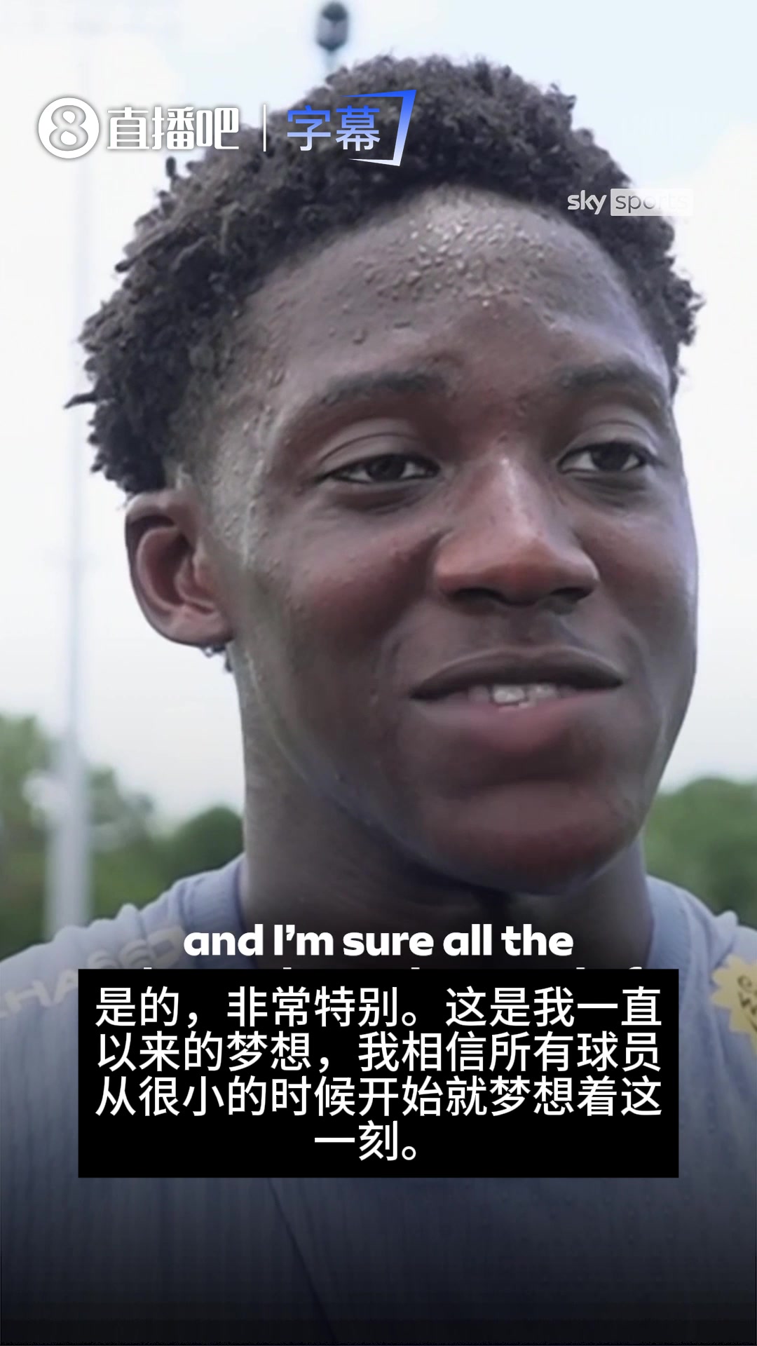 卡里克麾下的救赎！梅努谈征战世界杯：梦想成真，感觉难以置信