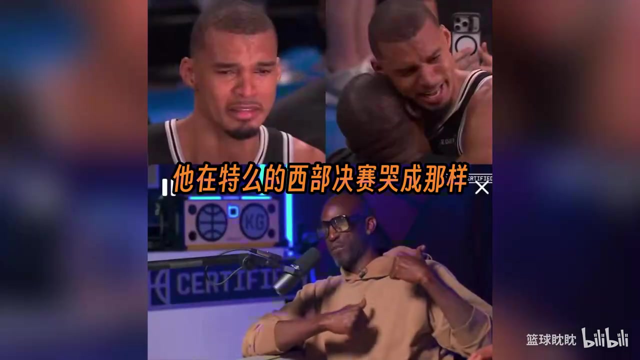 【体育优选视频】加内特怒喷文班：西决哭成那样，太情绪化了✨，