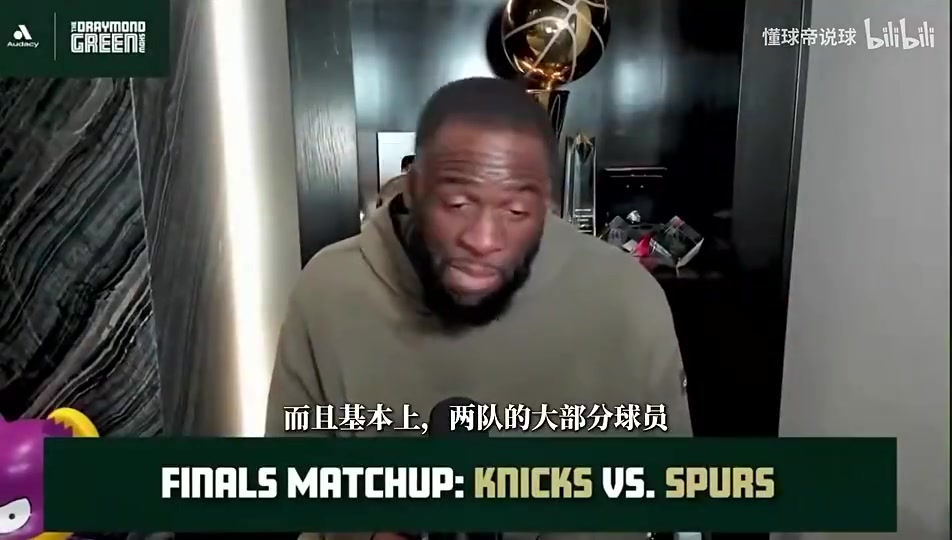 【视频/集锦】格林此前：尼克斯比马刺准备更充分, 马刺还年轻需历练