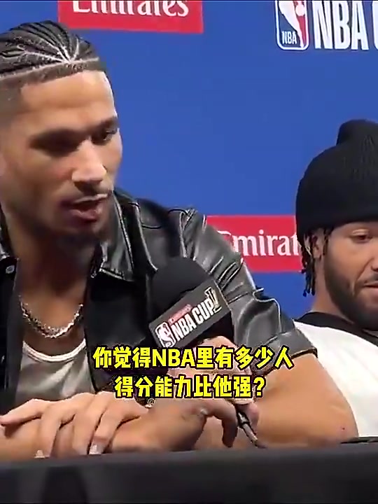 [视频]这是夸人吗？哈特曾调侃布伦森：很明显他头很大，所以脑