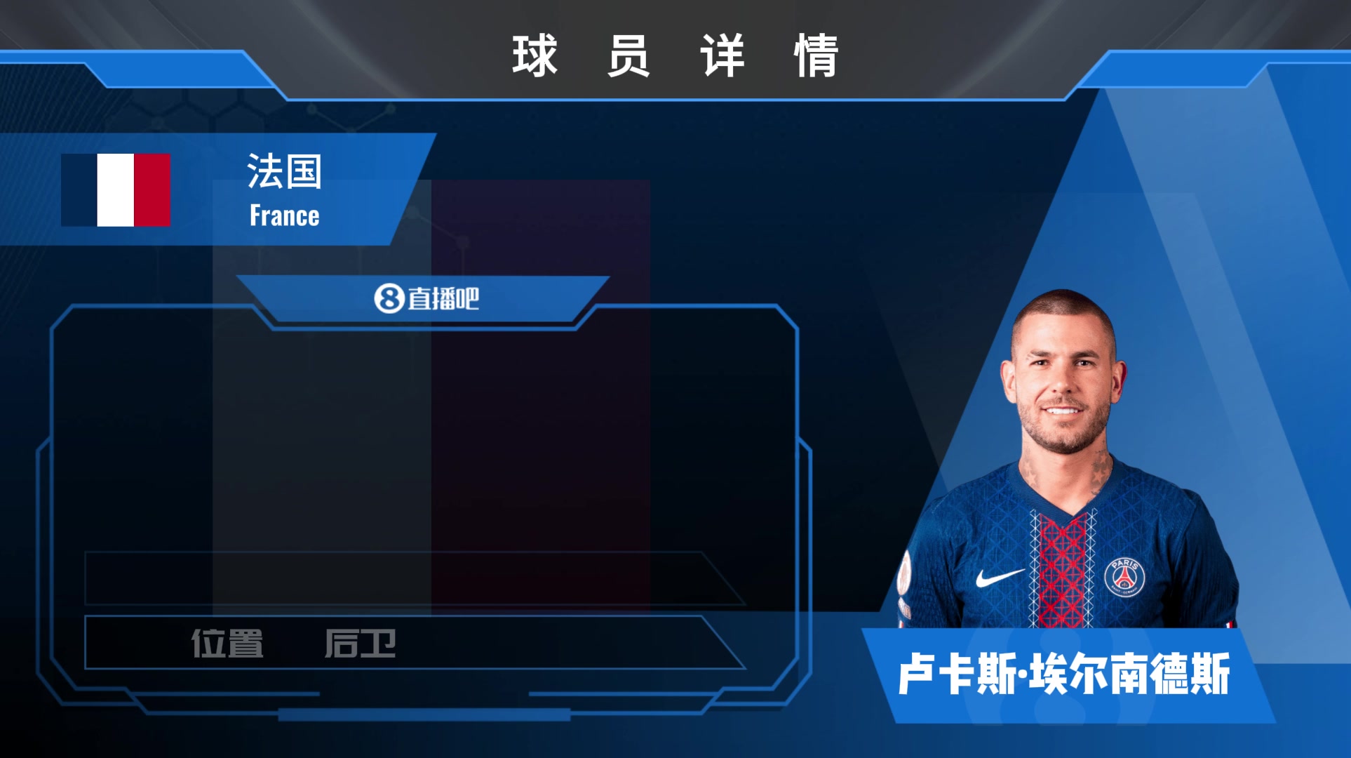 法国后卫卢卡斯集锦：防守稳健&可边可中的左脚后卫