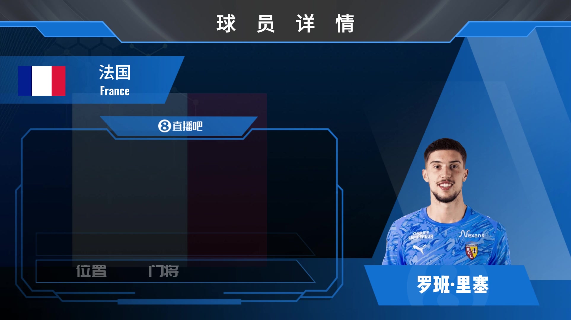 朗斯门将里塞集锦：年少老成的新兴门将！门线扑救+后场出球双优