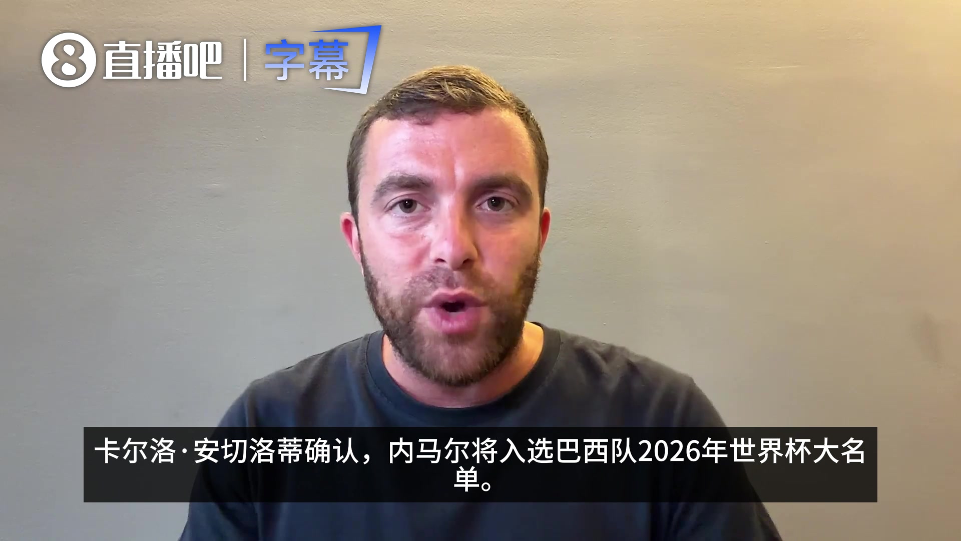 【推荐】罗马诺：巴西队确认内马尔可以参加世界杯，并为其保留1