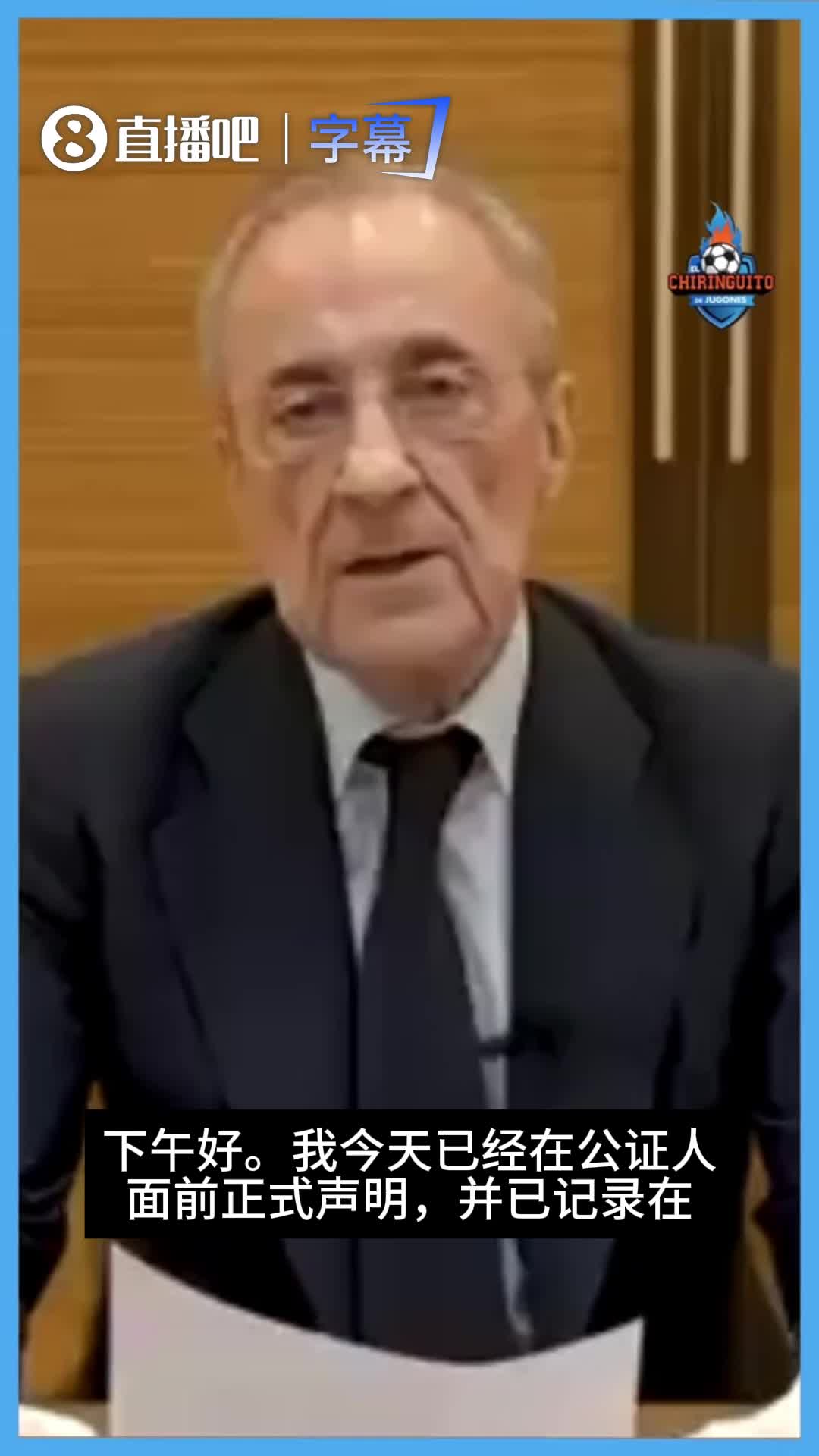 [实战片段]老佛爷在✨公证人面前签署声明：只⚾要我⚾担任主席