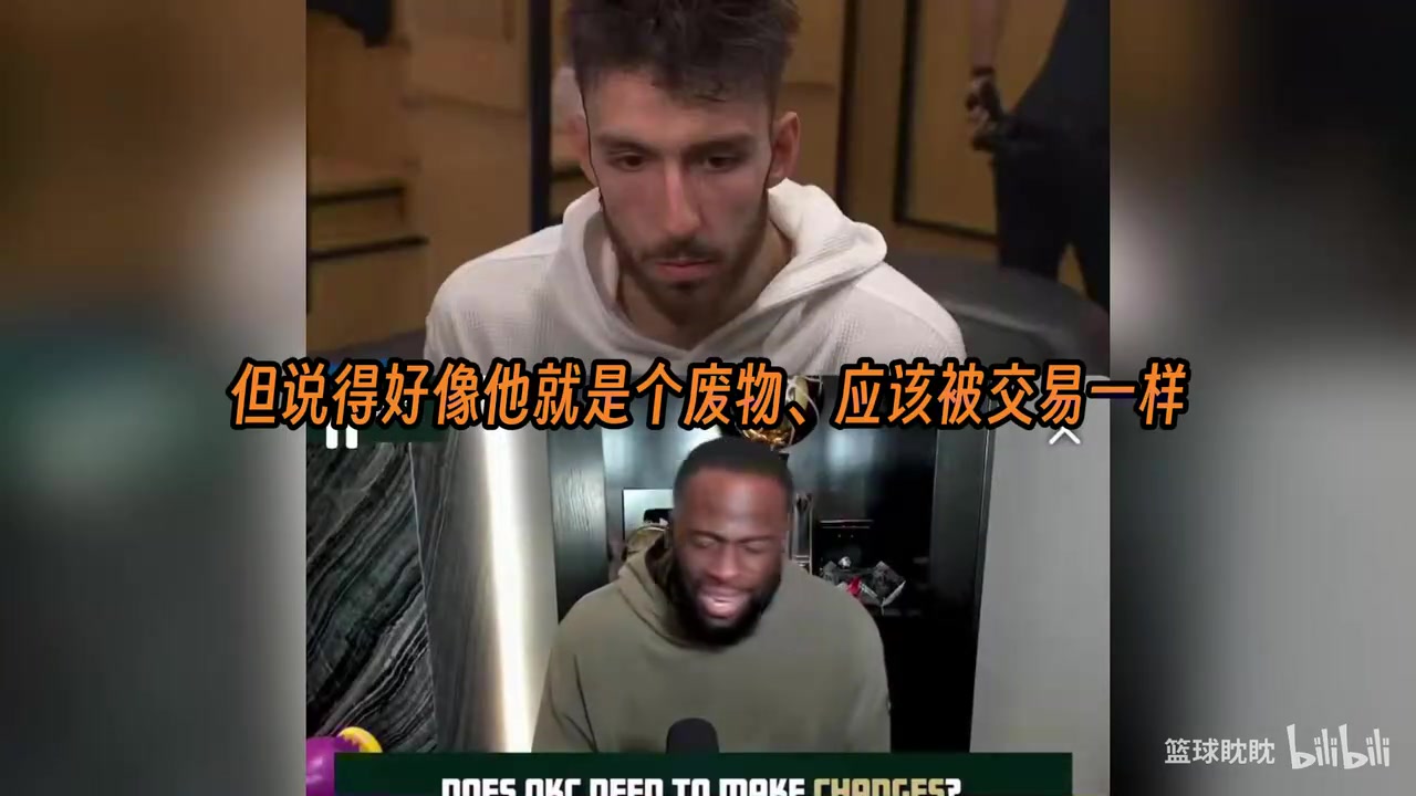 【热门集锦】追梦格林为切❕特没鸣不平：说交易掉切特的全是胡说
