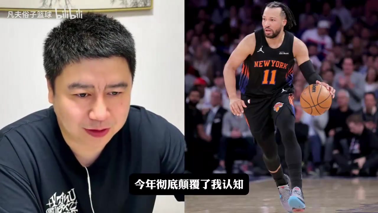 【球迷看点】大史：我一直觉得米切尔比布伦森强，但高端局布伦森更好使！