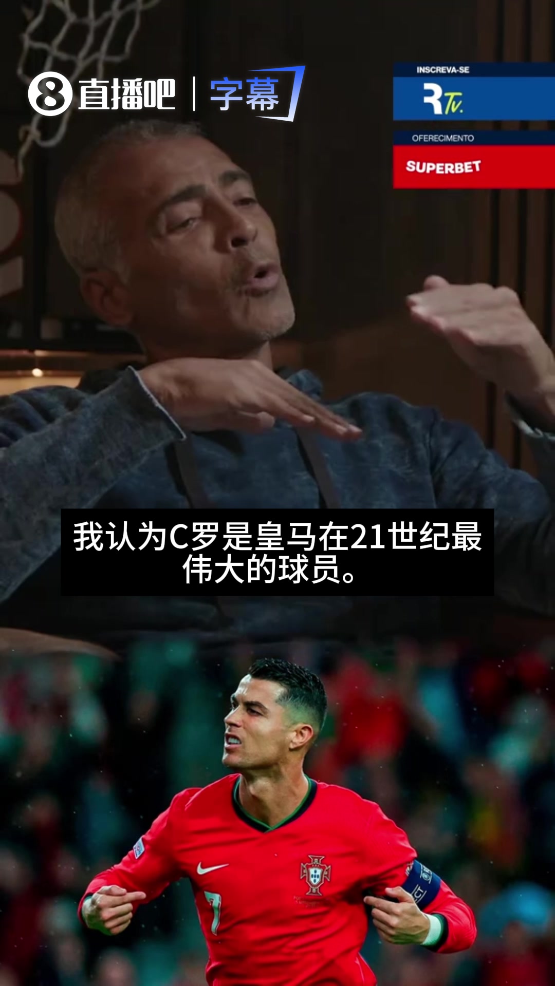【热门高光】卡西：迪斯蒂⬆️法诺是20世纪最伟大⬅️球员⬅️