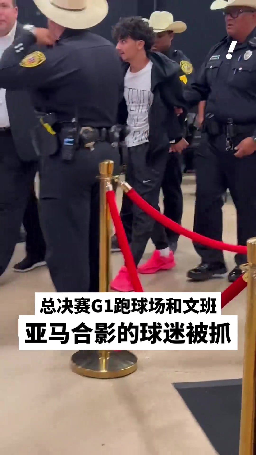 【话题】NBA总决赛G1冲进球场和文班亚马合影的球迷，被带走