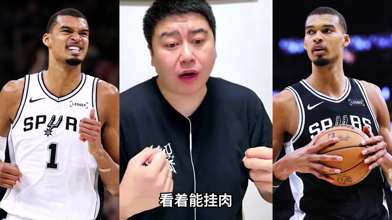 [今日影像]文班的体型需要增重吗？⭐大史：文班最需要进化的地