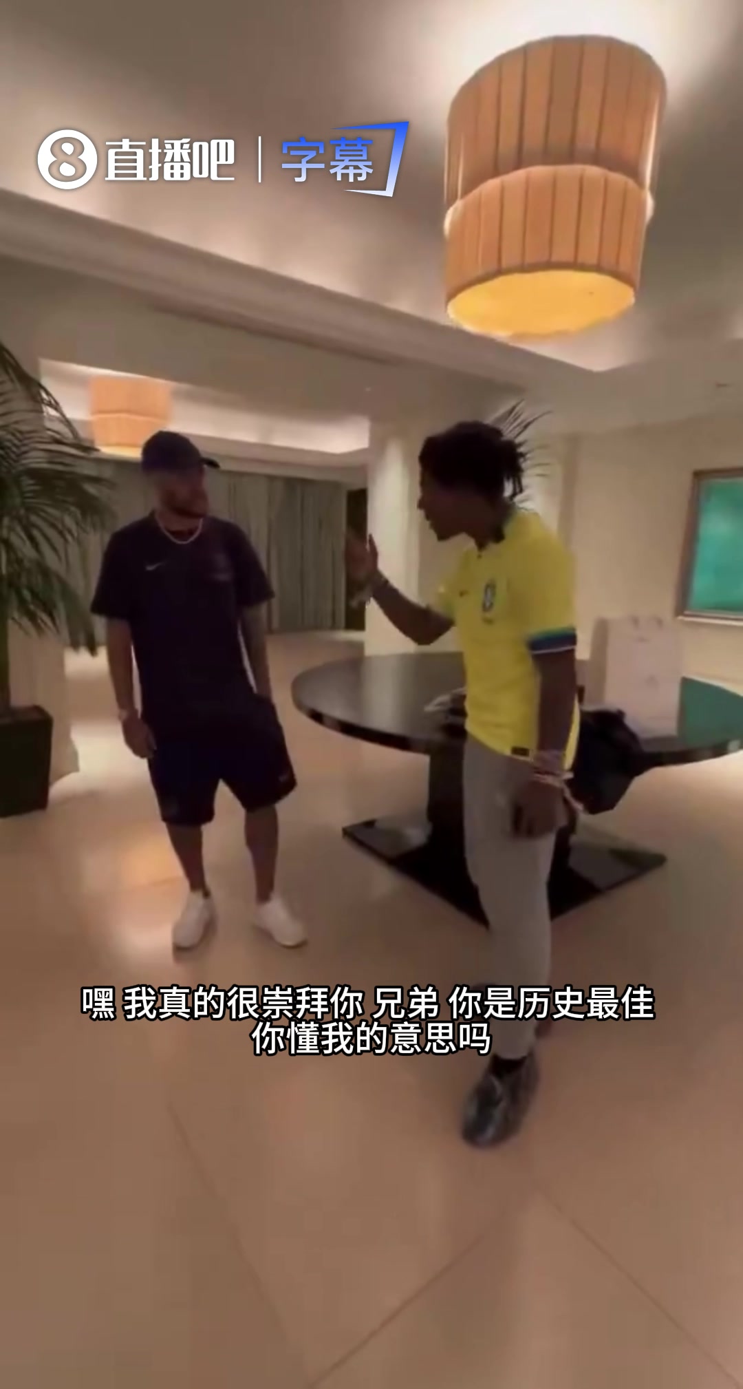 【足球】甲亢哥➡️现场疯狂表白内马尔，还拉着后者大跳魔性热❗