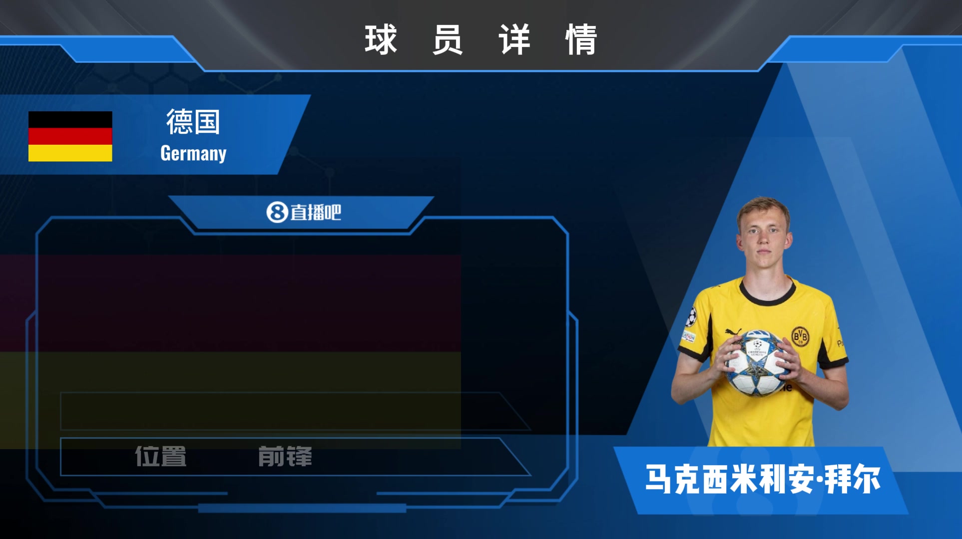 多特前锋拜尔集锦：机动能力不俗！德国前场多面手