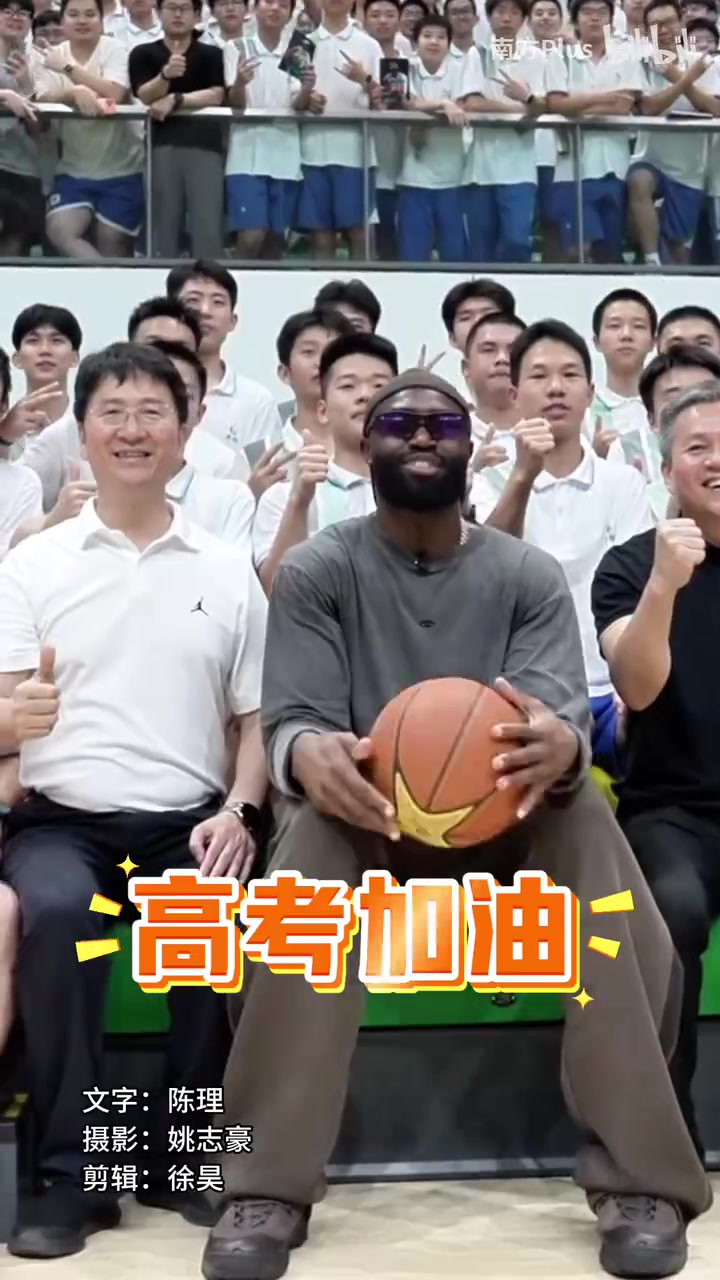 首站华附！NBA球星杰伦·布朗为高考学生送祝福