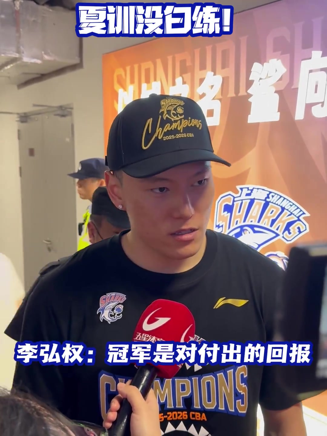 努力终有回报！李弘权：夏天到如今的加练都没有白练