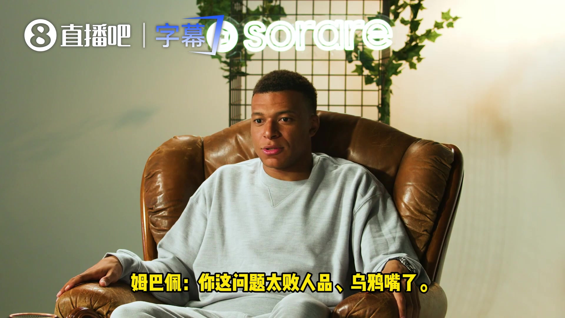 【推荐视频】死防毒奶！姆巴佩回避预测2026年世界杯法国最终