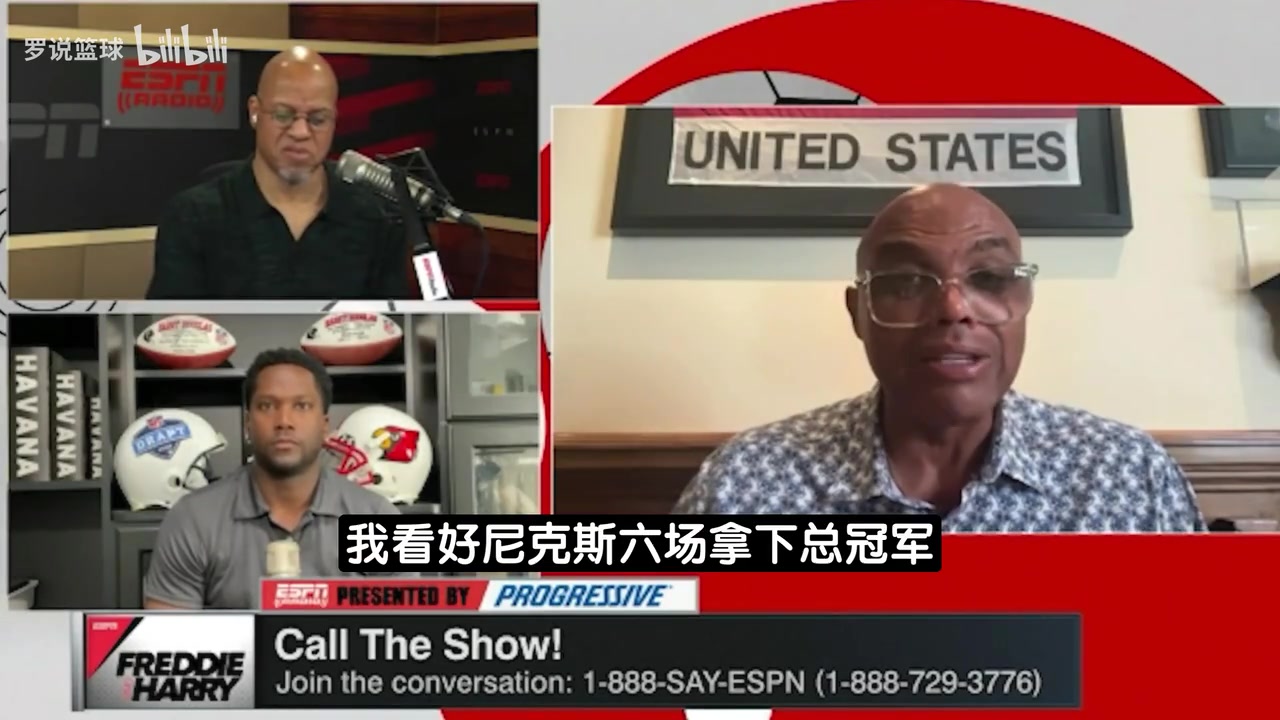 [推荐视频]这次还保守了？巴克利系列赛前预测总决赛：尼克斯6