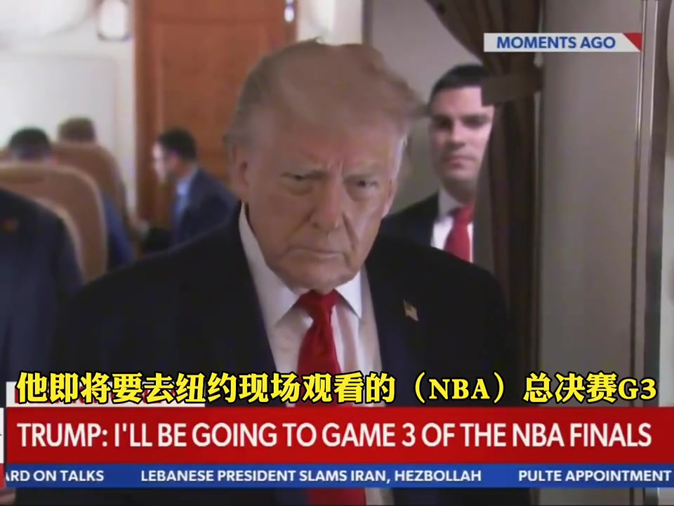 【值得一看】总统要现场观战 尼克斯主场天花板的门票已达到1万