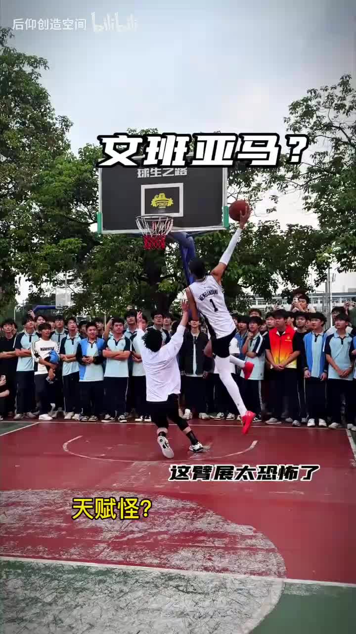 【集锦】野球场文班亚马？！！！”
