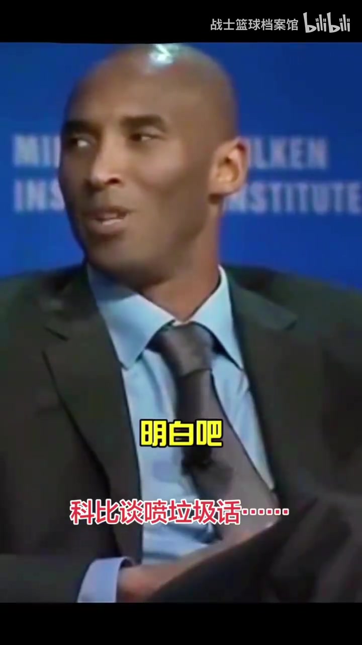 [湖人]球迷：你没奥尼尔夺不了冠！科比：我记住了那个球迷！