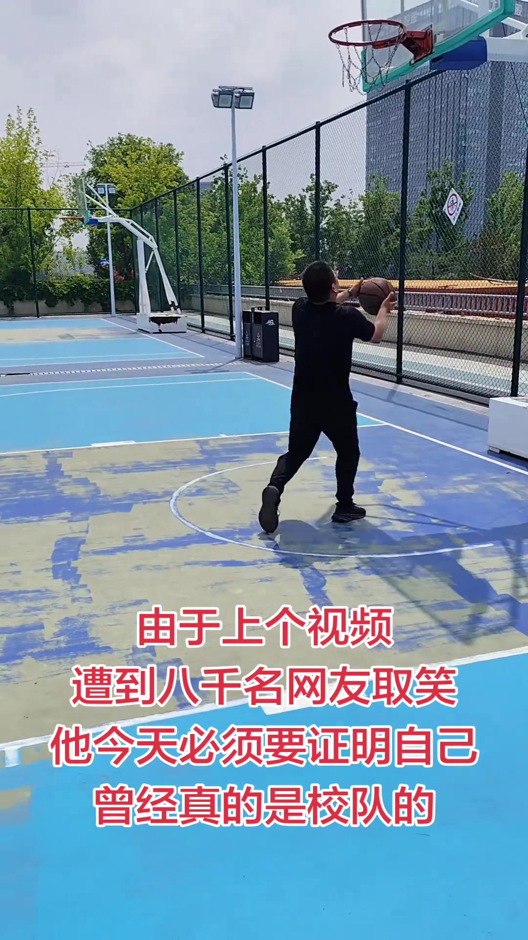 【视频/集锦】哥们，别人是打篮球，你是和篮球打！