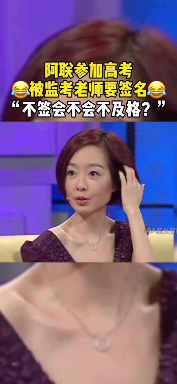 【体坛视角】名人效应易建联当年高考 被监考老师索要签名