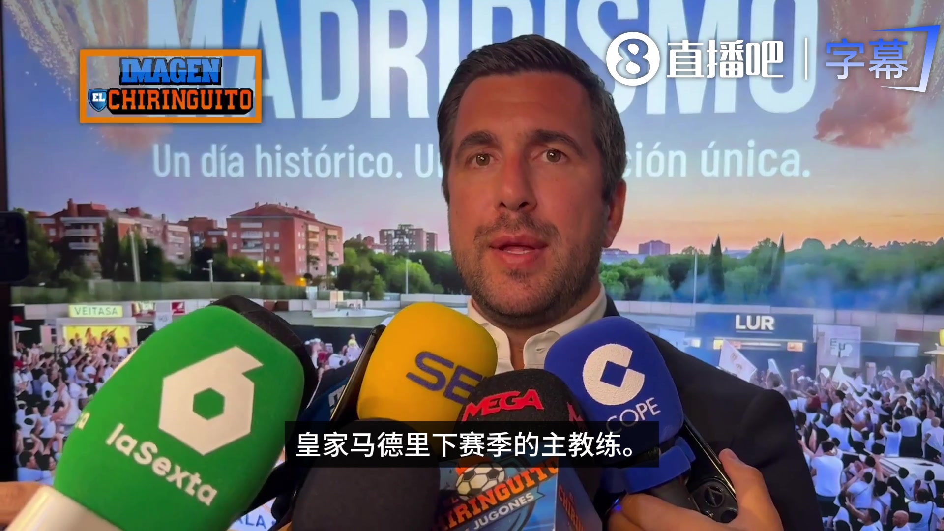 【体育视频】掷地有声！里克尔梅：如果我成为皇马主席，皇马的主