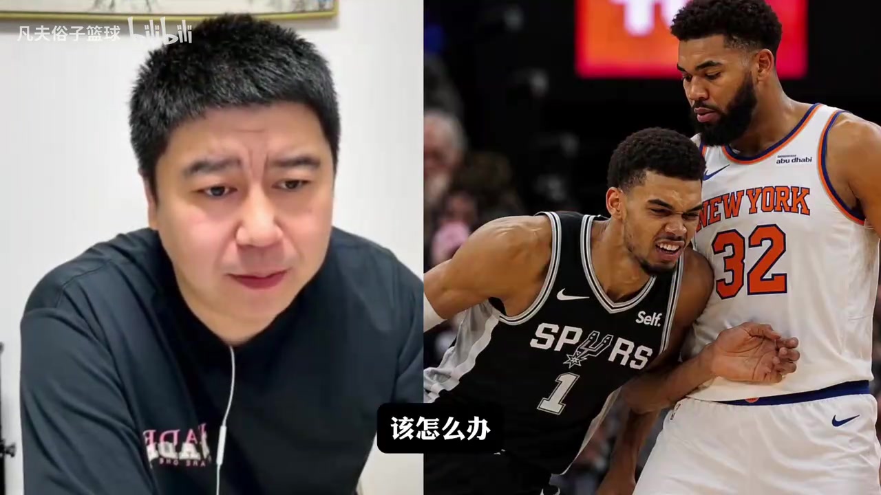 [体育视频]惊！大史奉劝！马刺球迷在纽约不要暴露身份！