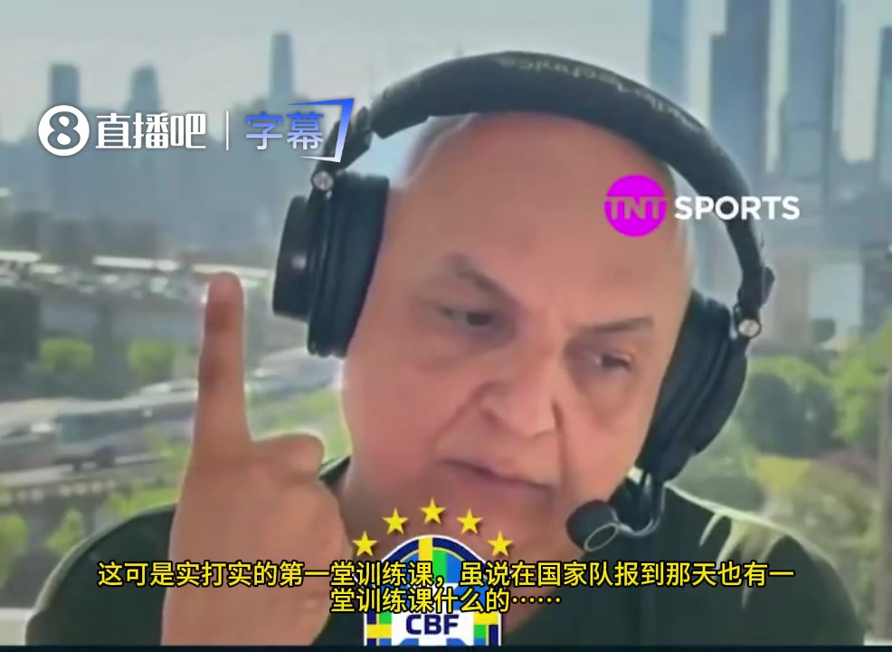 【推荐视频】巴西名嘴怒斥卡塞米罗：对魔笛像只小猫，对恩德里克
